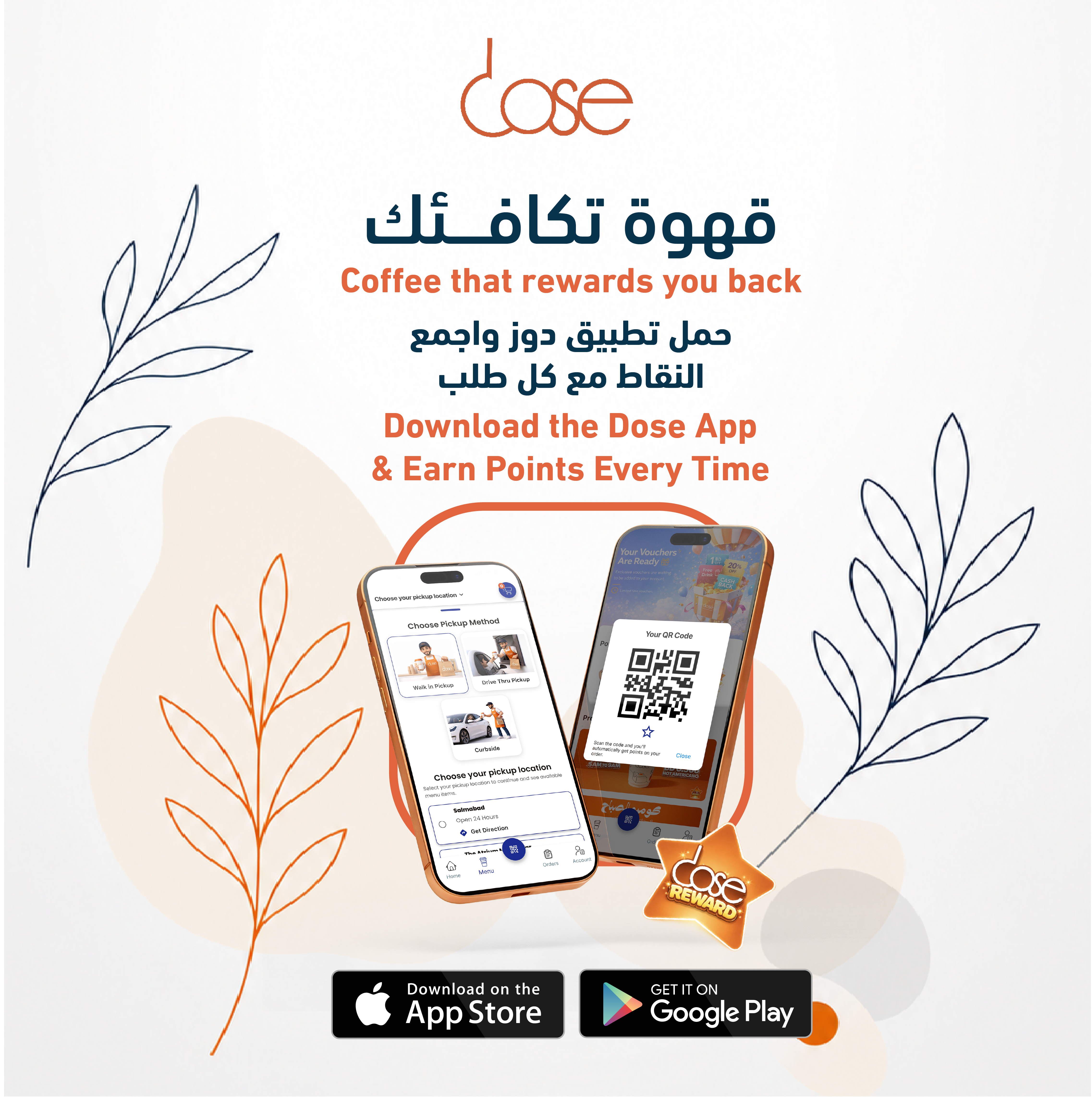 Dose Advertisement